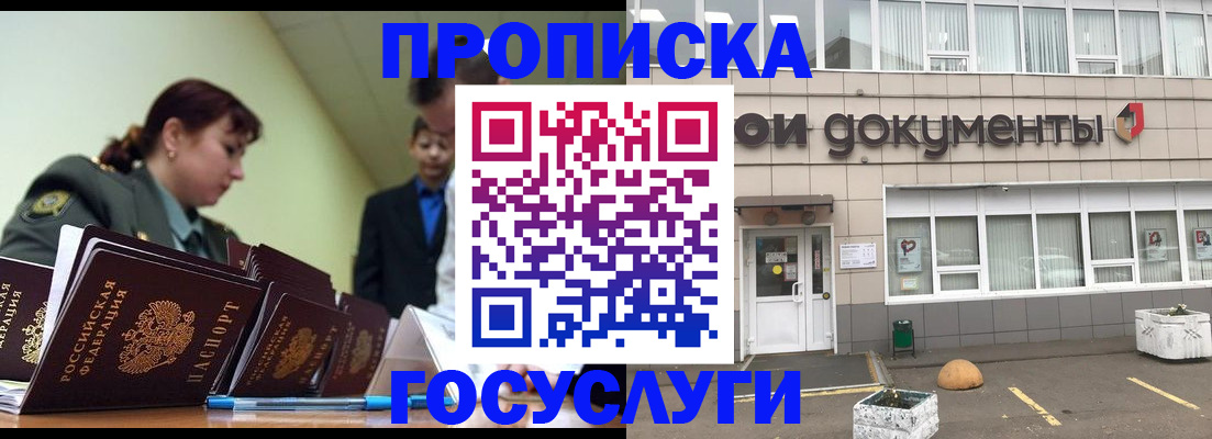 прописка регистрация в Дагестанских Огнях