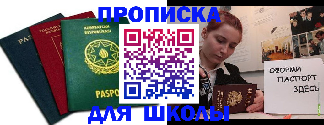временная регистрация гарантия в Дагестанских Огнях