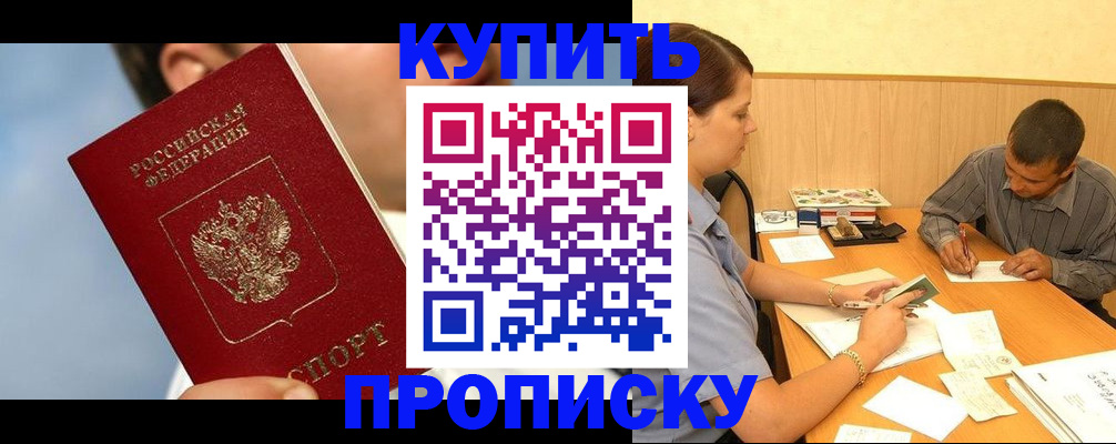 прописка гарантия в Дагестанских Огнях