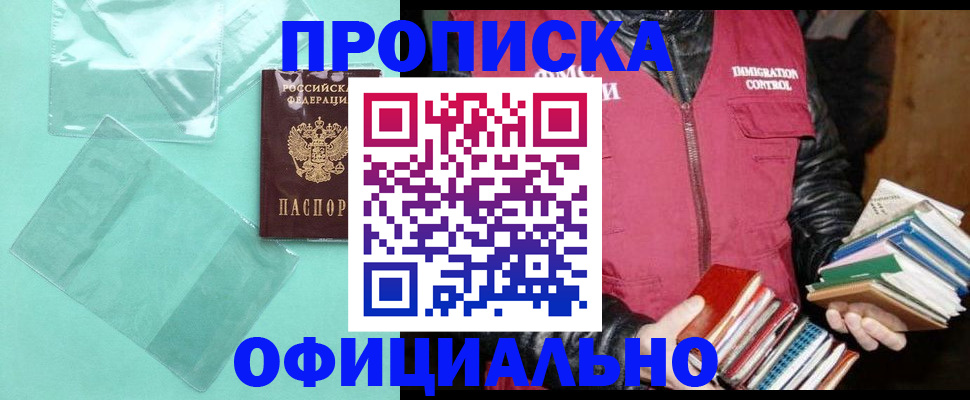 временная регистрация для школы в Дагестанских Огнях